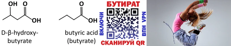 наркотики Нефтеюганск БУТИРАТ жидкий экстази