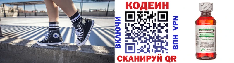 Codein Purple Drank  Нефтеюганск 